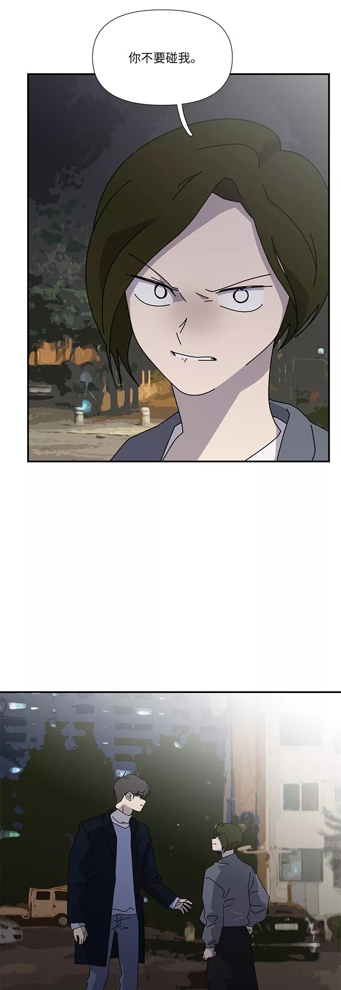 《她的遗愿清单》第55话 第3页