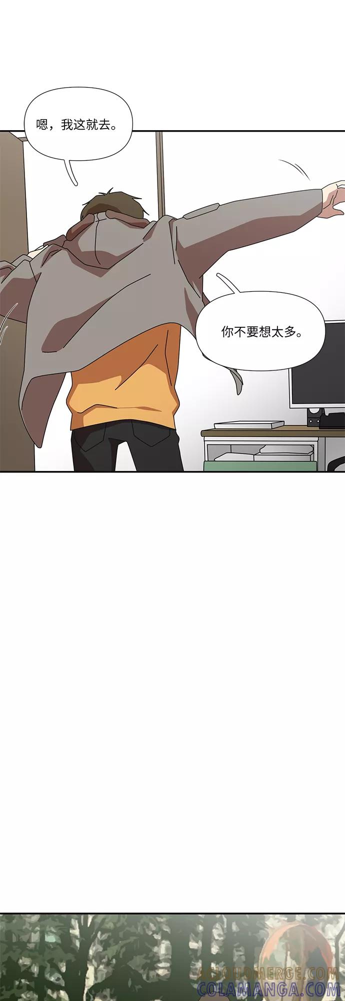 《她的遗愿清单》第55话 第43页