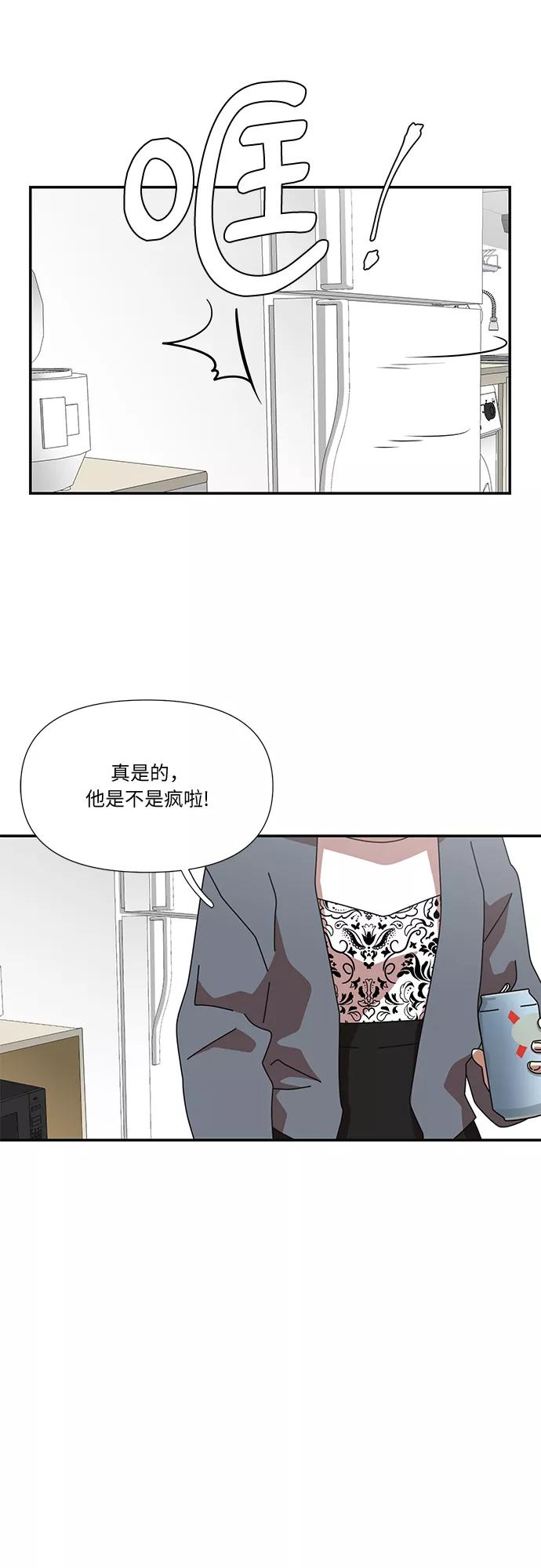 《她的遗愿清单》第55话 第27页
