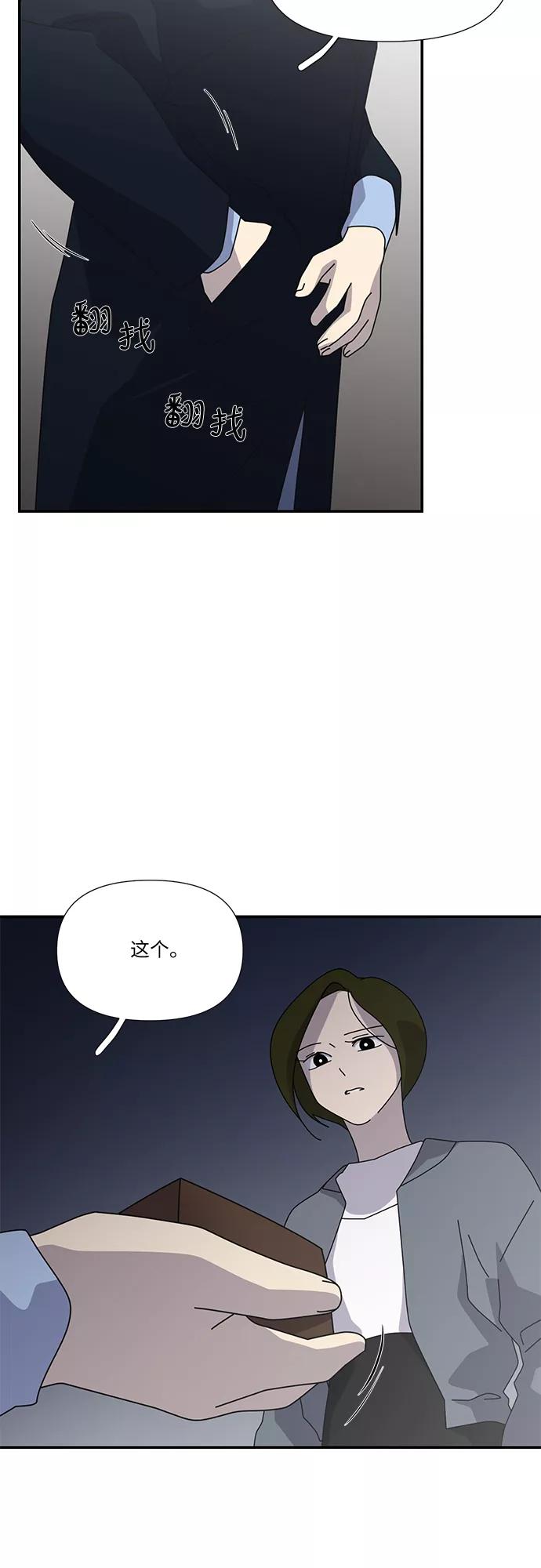 《她的遗愿清单》第55话 第6页