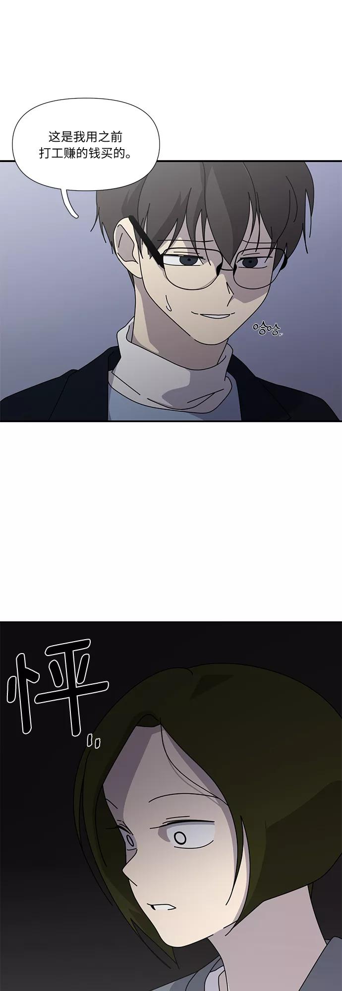 《她的遗愿清单》第55话 第9页