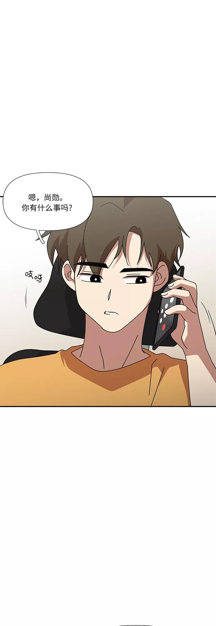 《她的遗愿清单》第55话 第41页