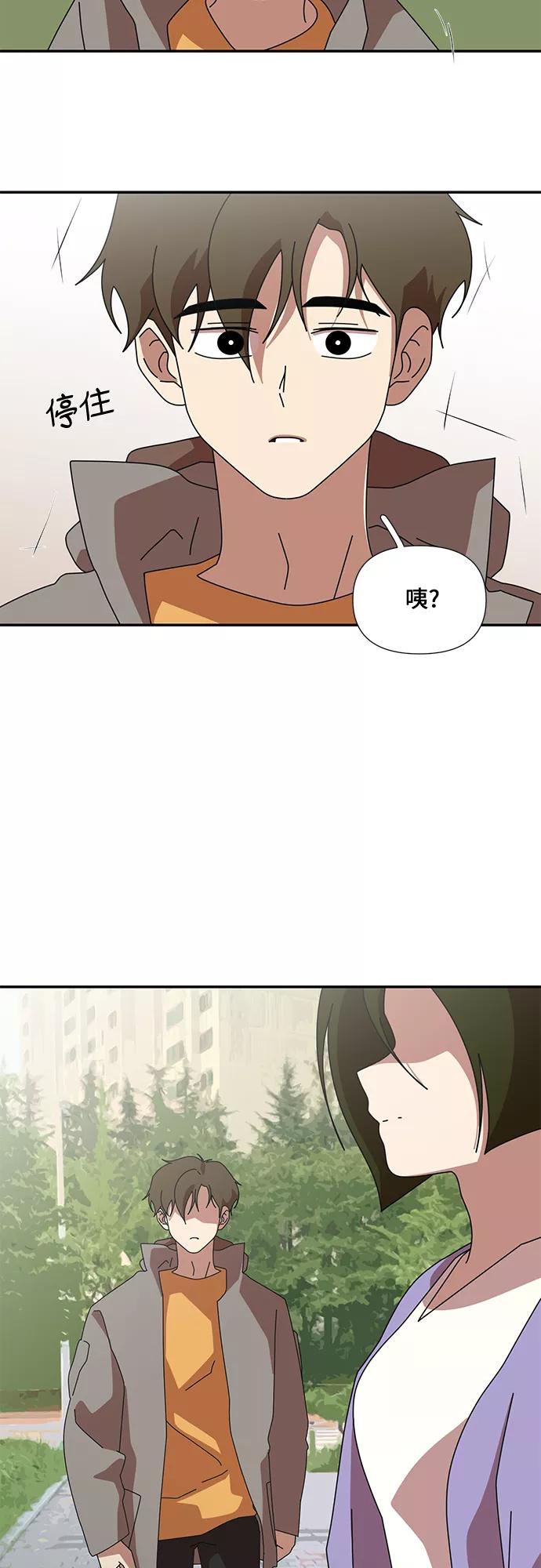 《她的遗愿清单》第55话 第48页