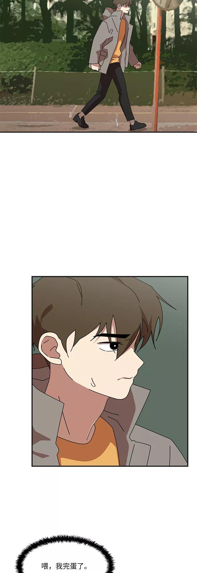 《她的遗愿清单》第55话 第44页