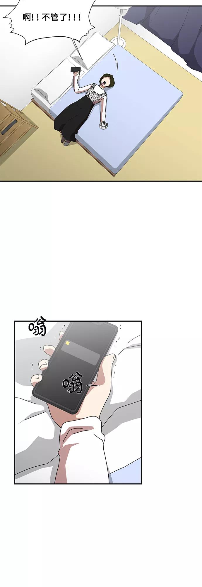 《她的遗愿清单》第55话 第32页