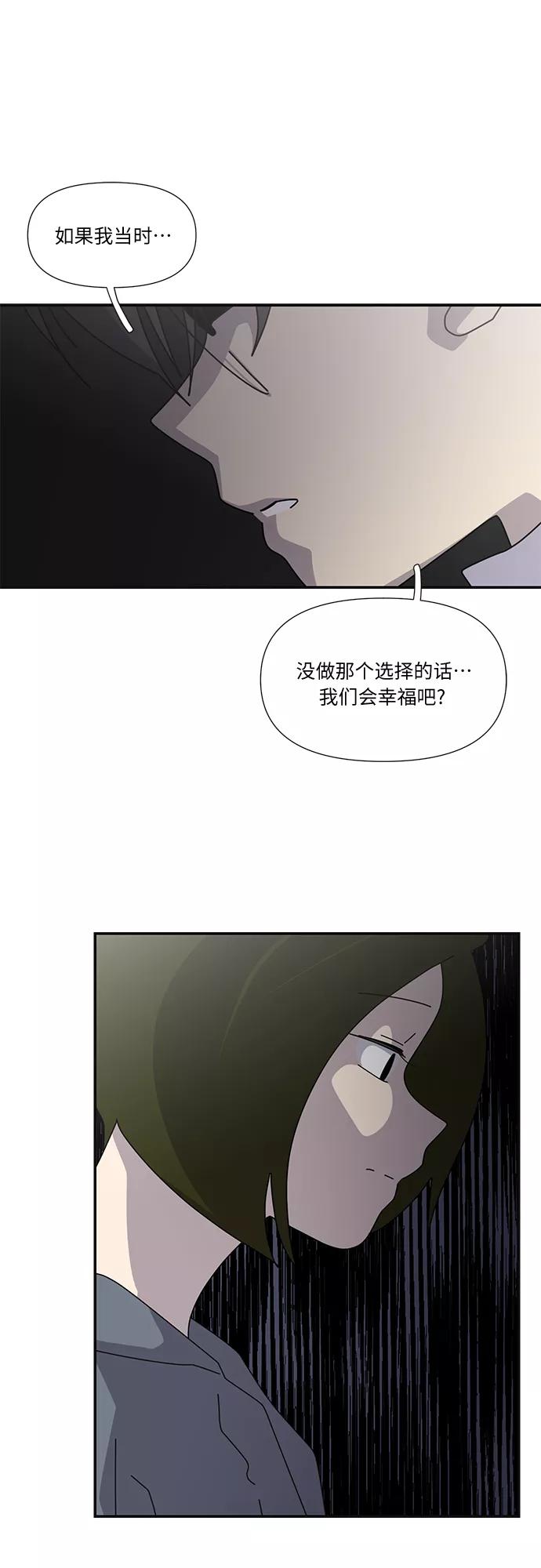 《她的遗愿清单》第55话 第18页