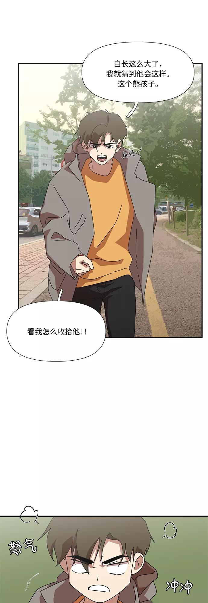 《她的遗愿清单》第55话 第47页