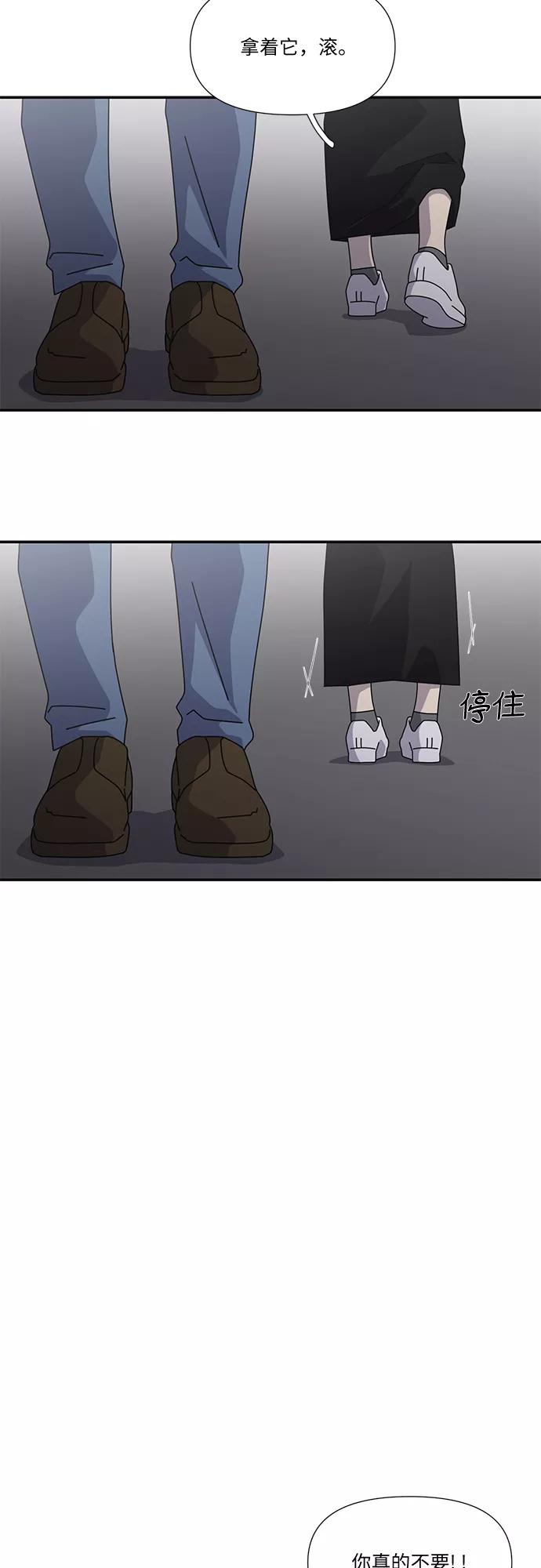 《她的遗愿清单》第55话 第15页