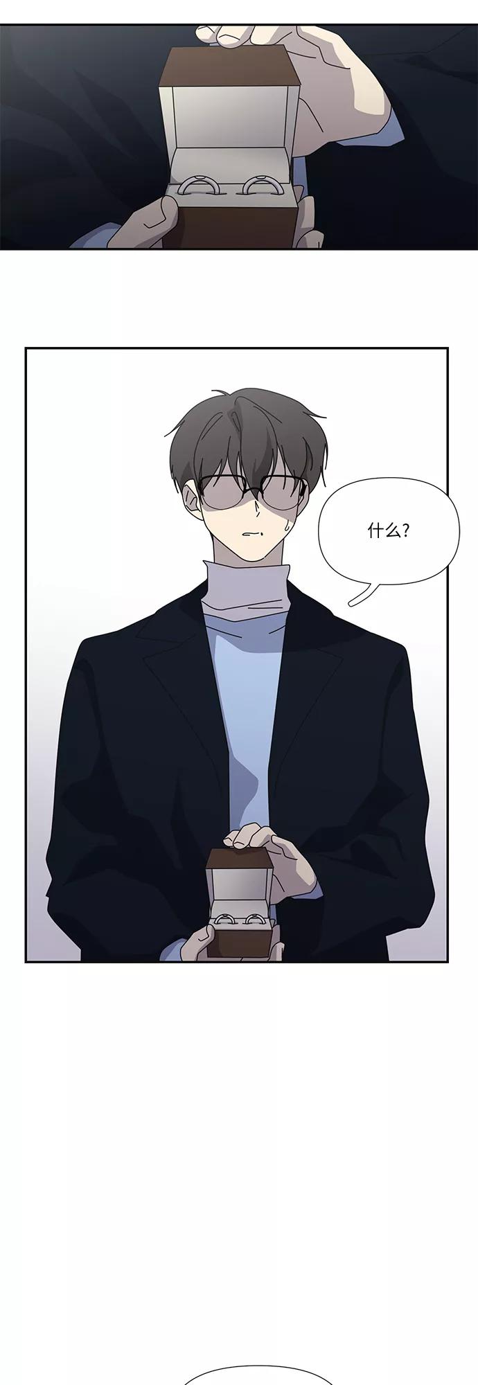 《她的遗愿清单》第55话 第14页