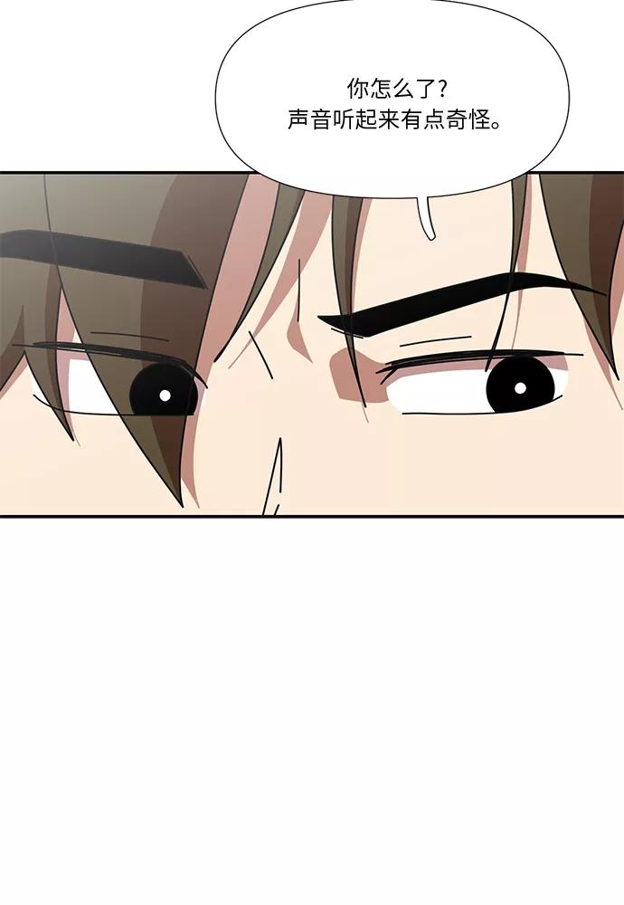 《她的遗愿清单》第55话 第42页