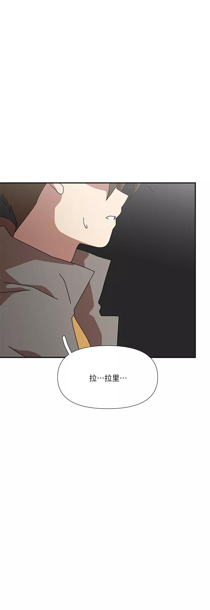 《她的遗愿清单》第55话 第50页