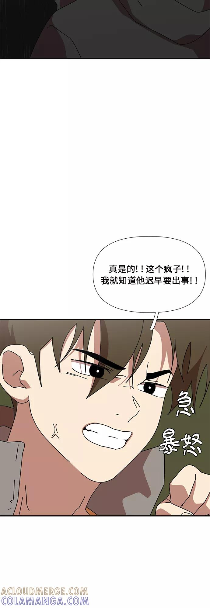 《她的遗愿清单》第55话 第46页