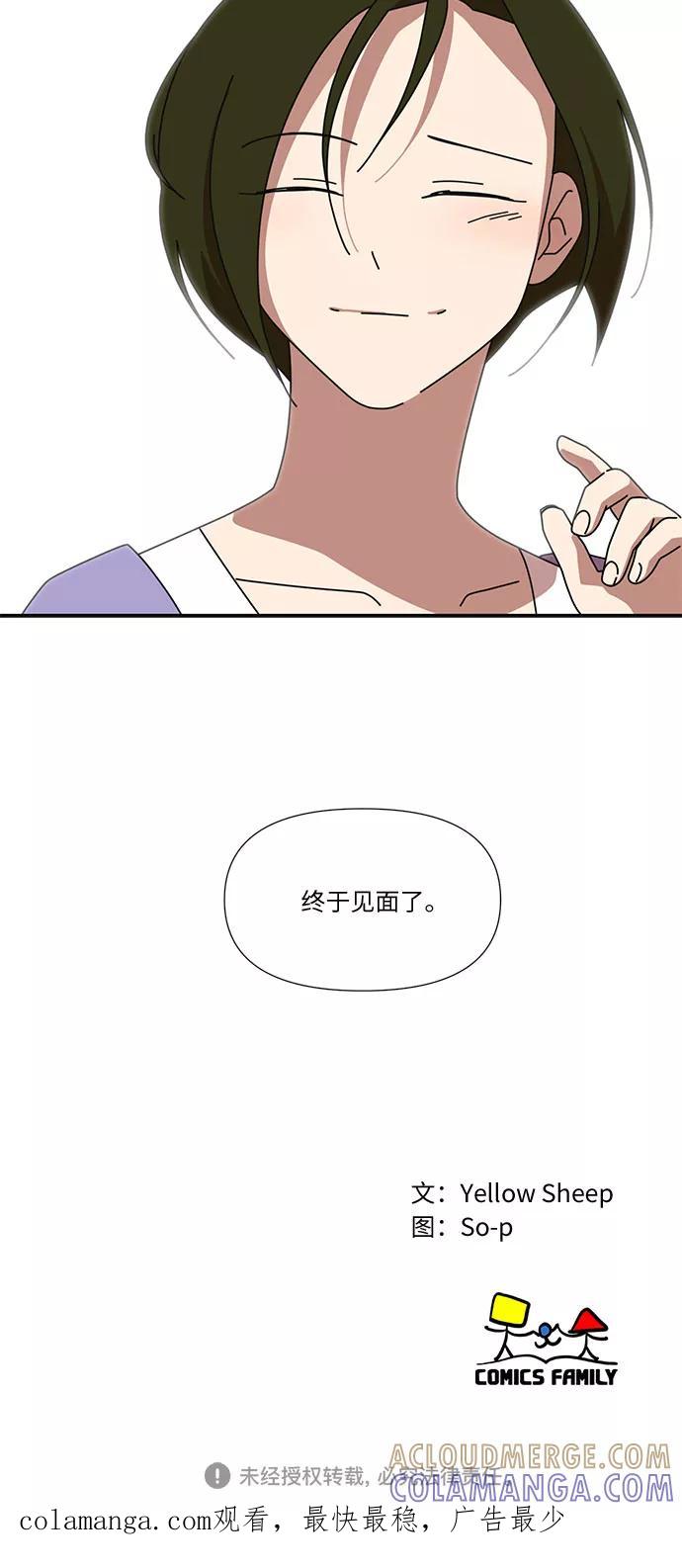 《她的遗愿清单》第55话 第52页