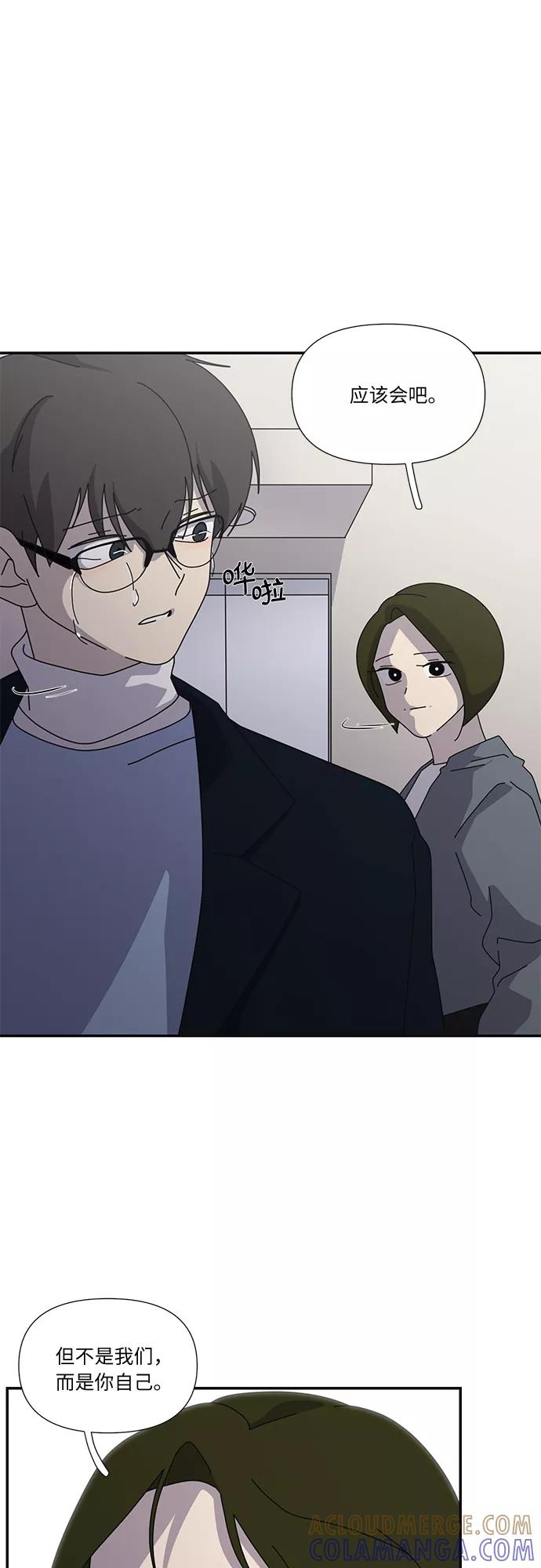 《她的遗愿清单》第55话 第19页
