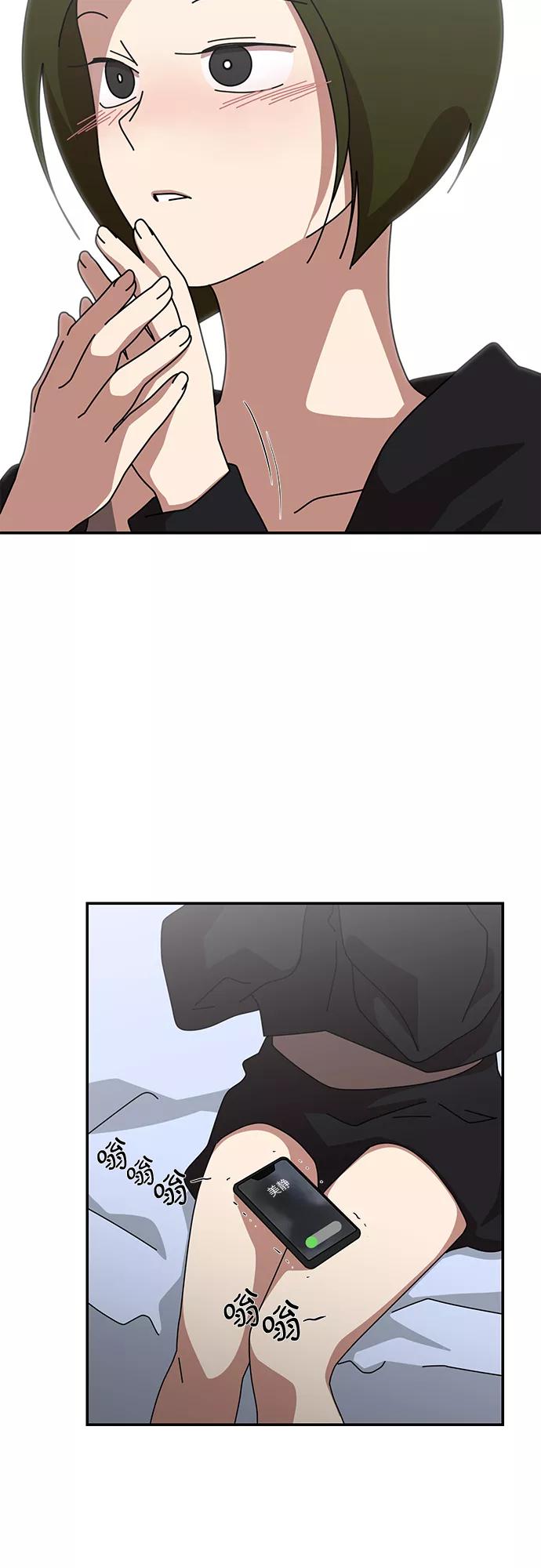 《她的遗愿清单》第56话 第15页