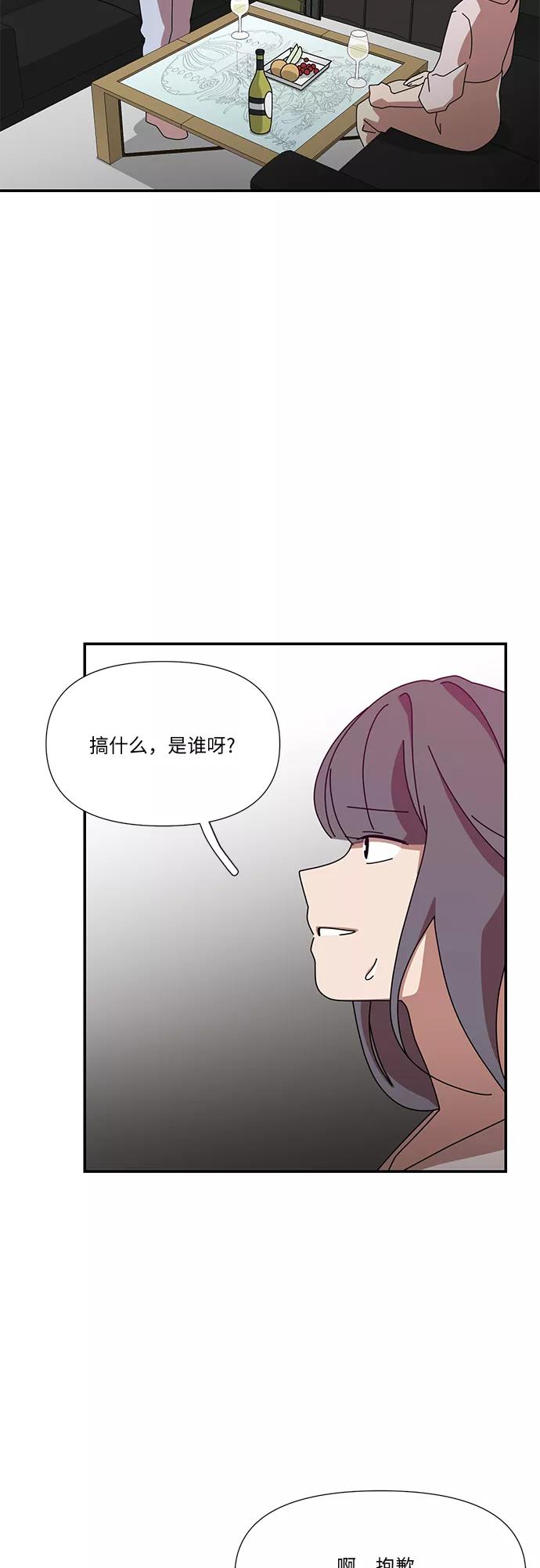 《她的遗愿清单》第56话 第29页