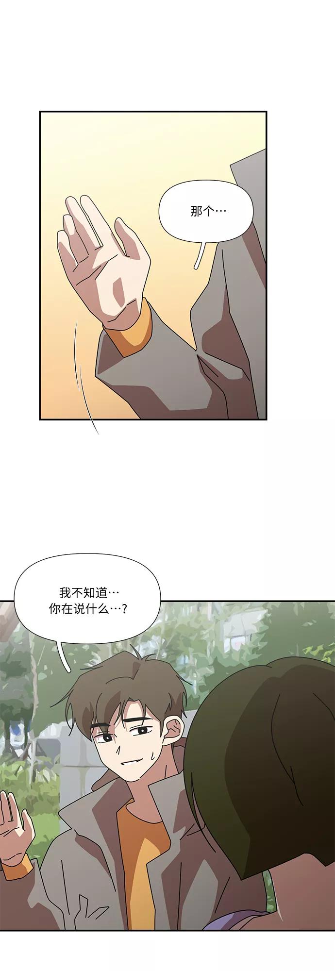 《她的遗愿清单》第56话 第44页