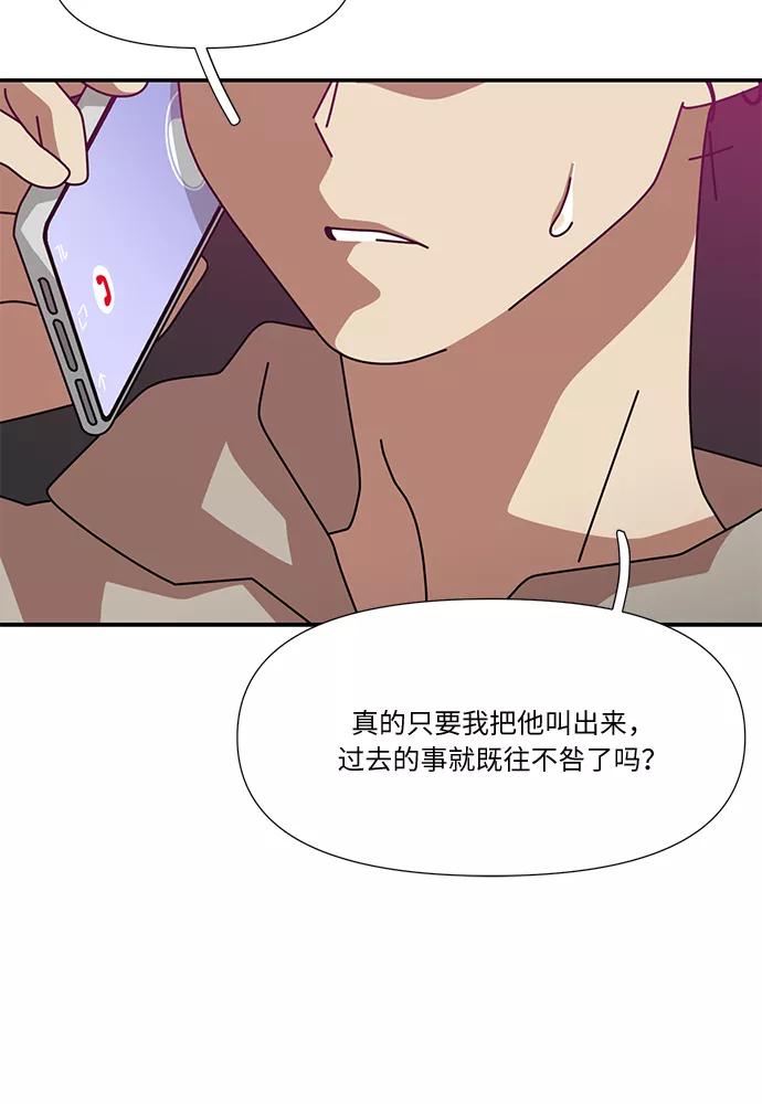 《她的遗愿清单》第56话 第27页
