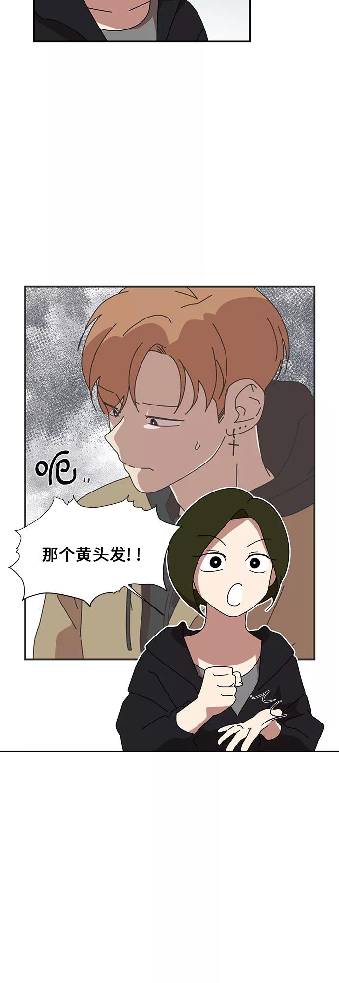 《她的遗愿清单》第56话 第21页