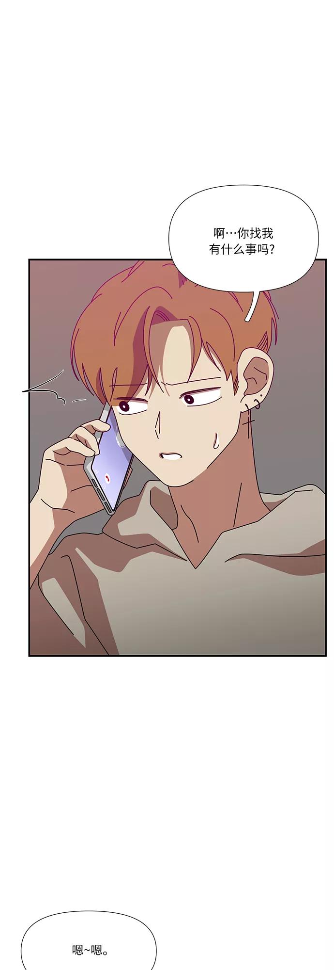 《她的遗愿清单》第56话 第26页