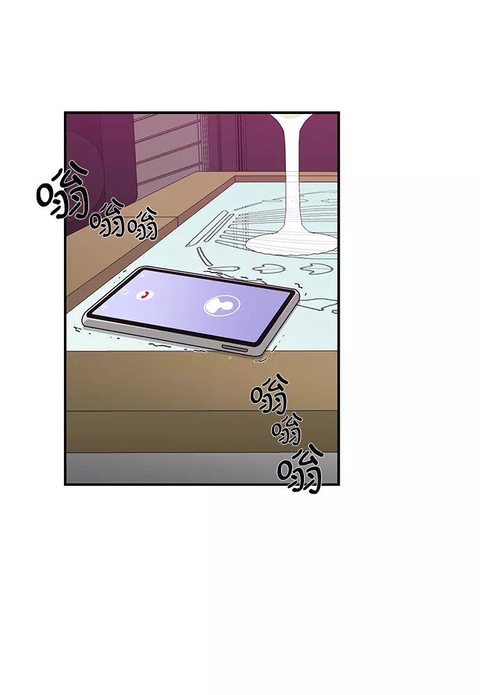 《她的遗愿清单》第56话 第23页