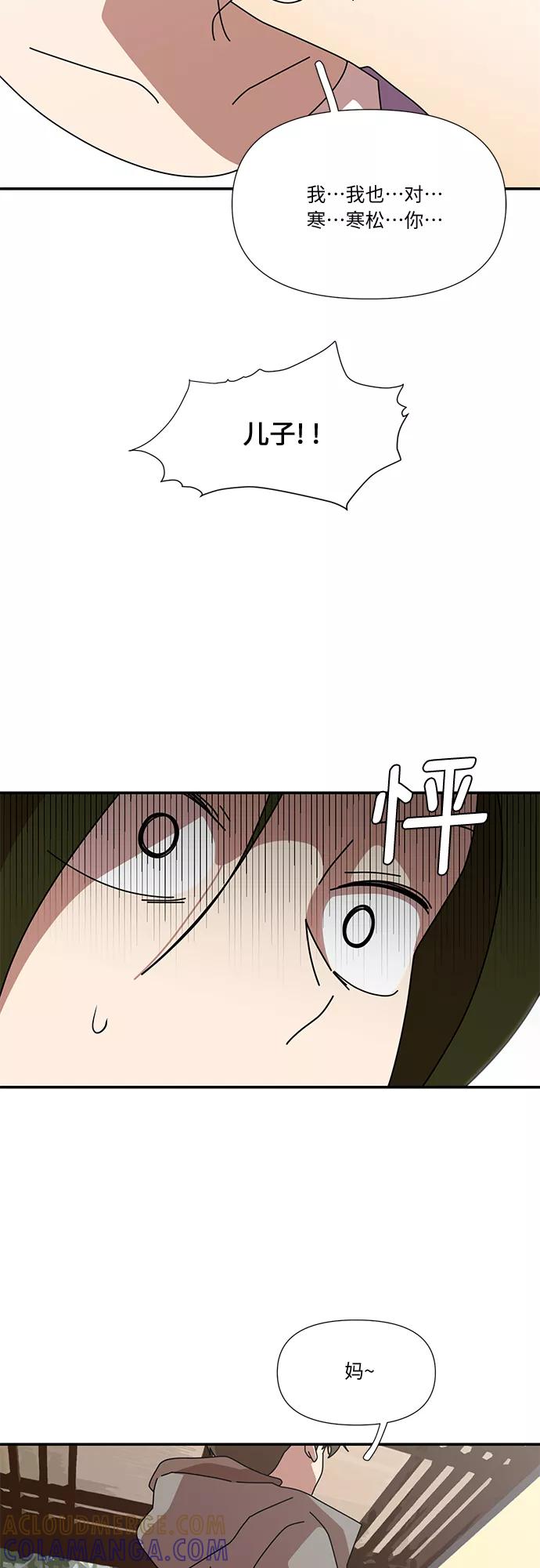 《她的遗愿清单》第56话 第46页