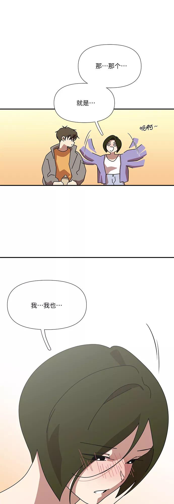 《她的遗愿清单》第56话 第45页