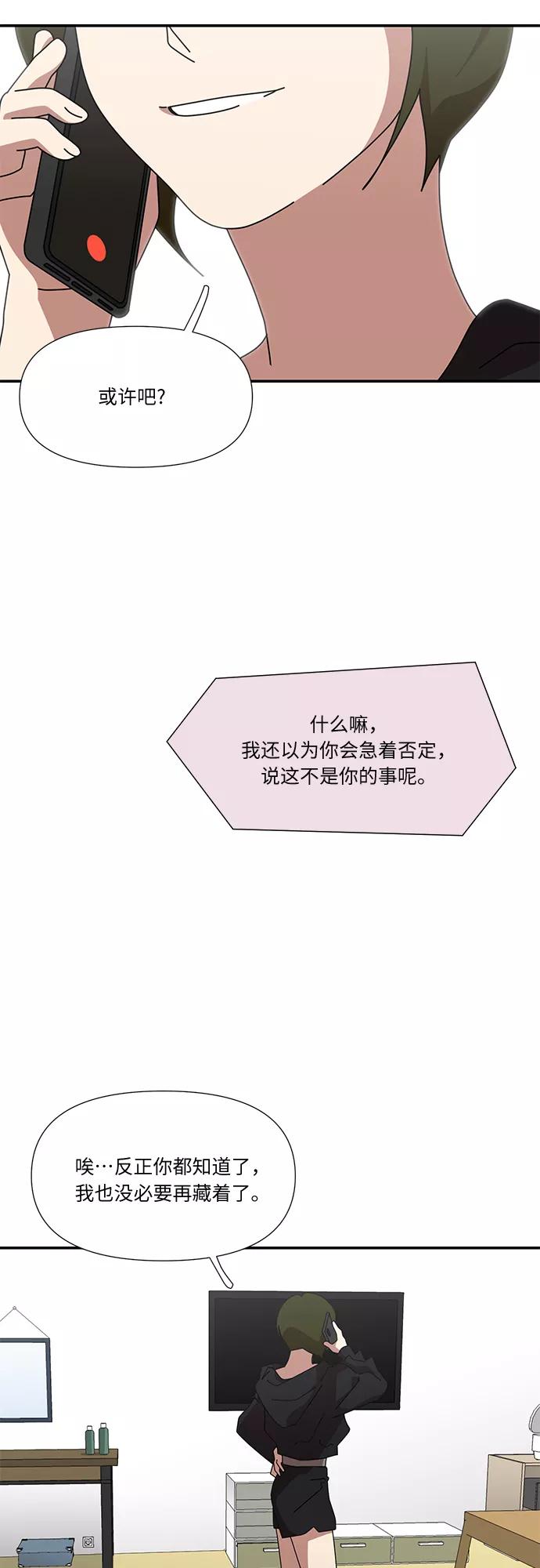 《她的遗愿清单》第56话 第17页