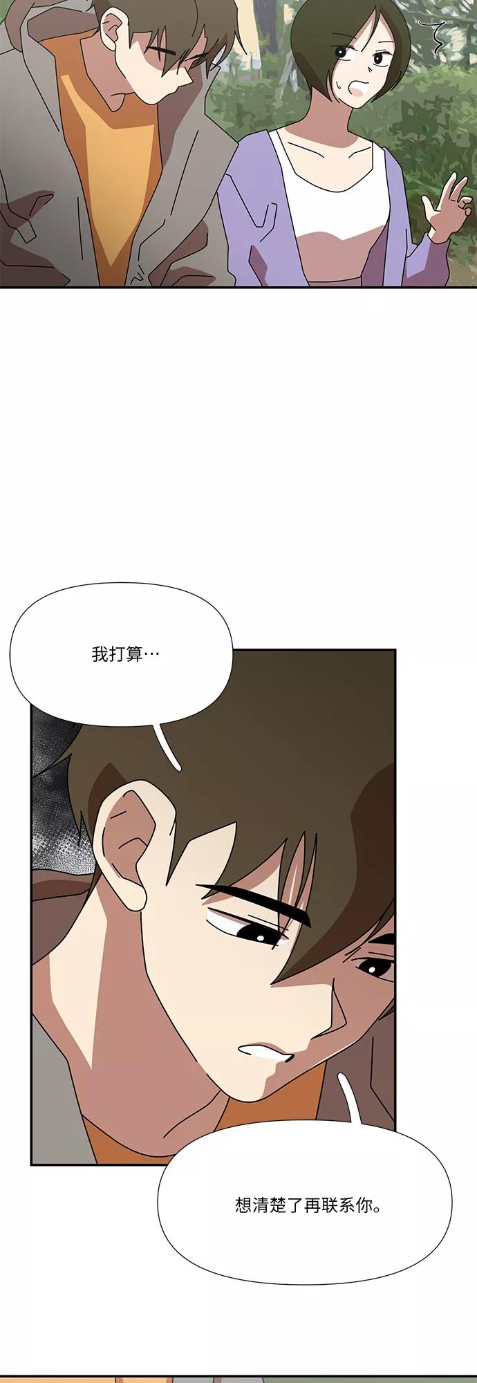 《她的遗愿清单》第56话 第33页