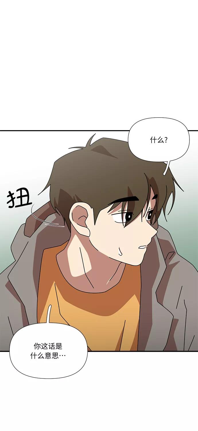 《她的遗愿清单》第56话 第35页