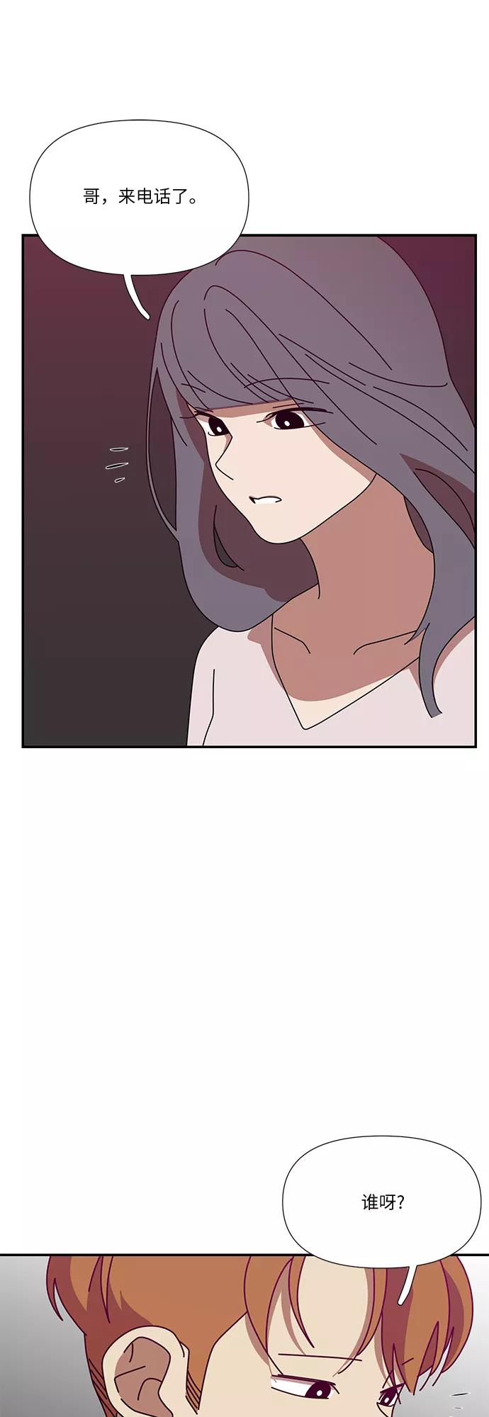 《她的遗愿清单》第56话 第24页