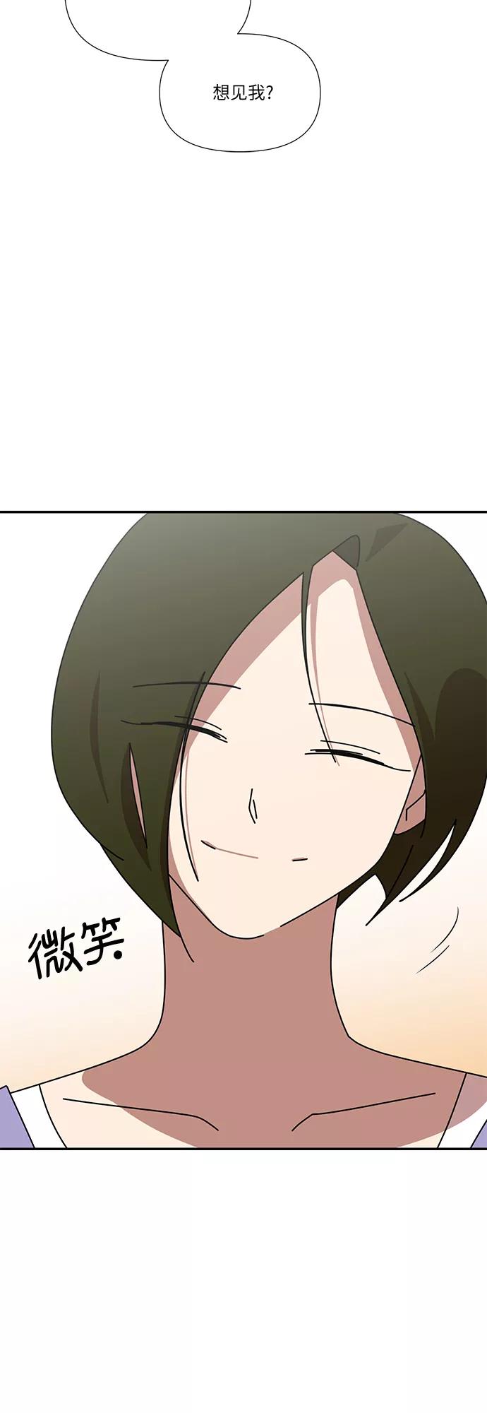 《她的遗愿清单》第56话 第6页