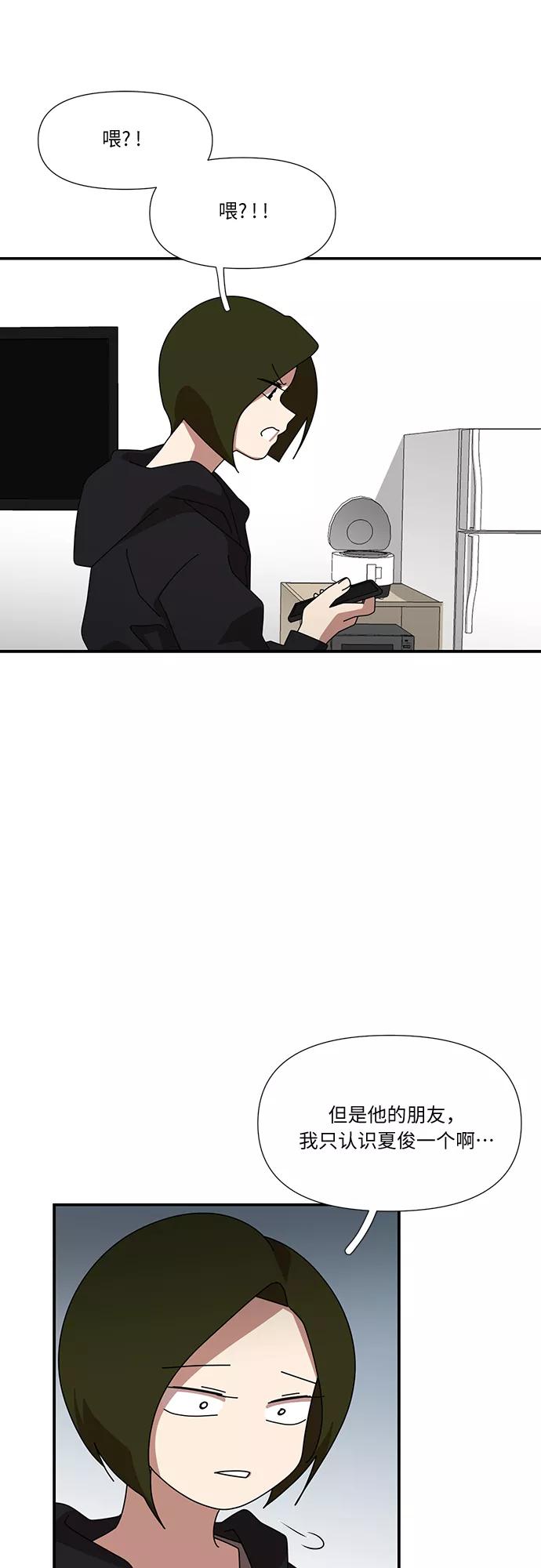 《她的遗愿清单》第56话 第20页