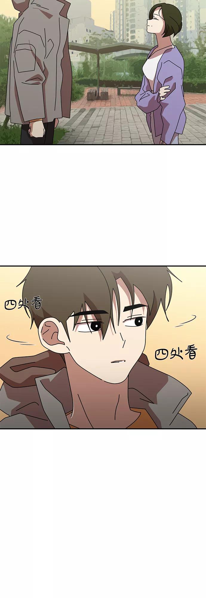 《她的遗愿清单》第56话 第3页