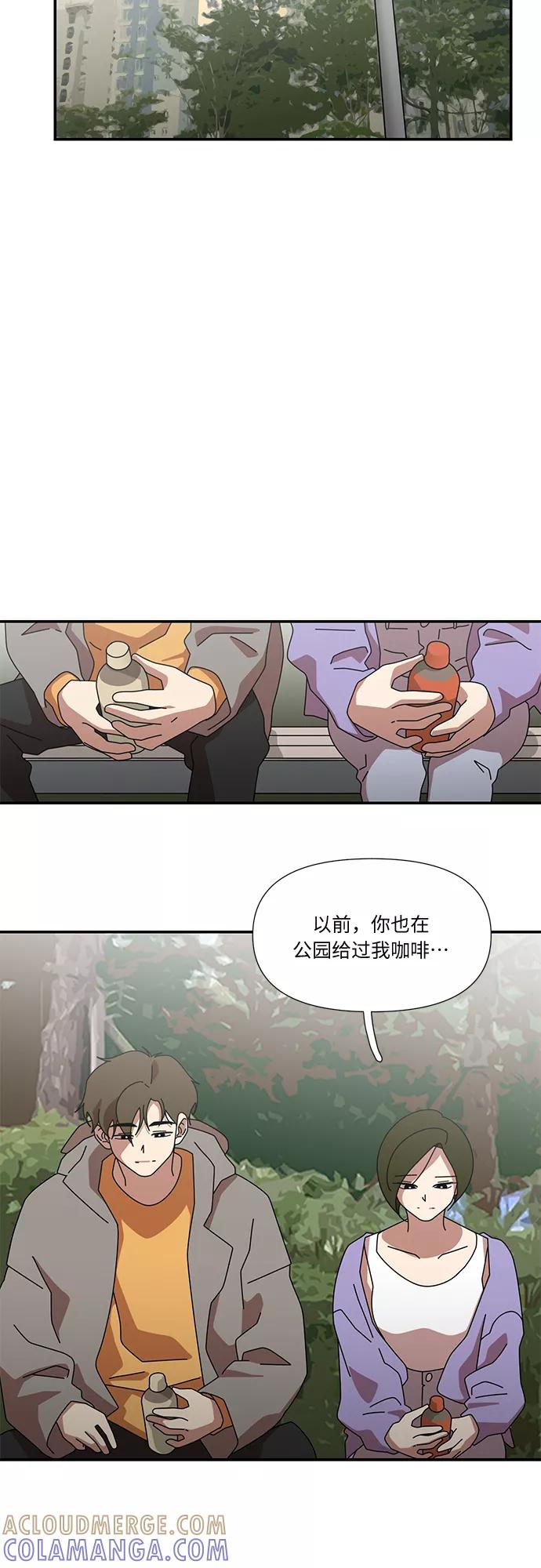 《她的遗愿清单》第56话 第31页