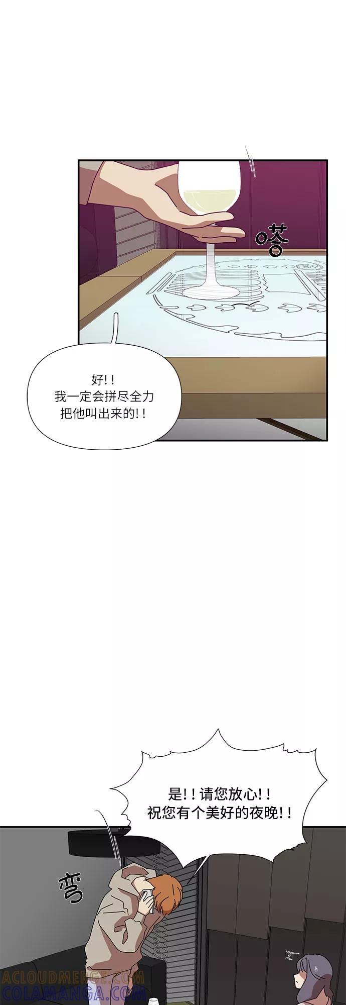 《她的遗愿清单》第56话 第28页