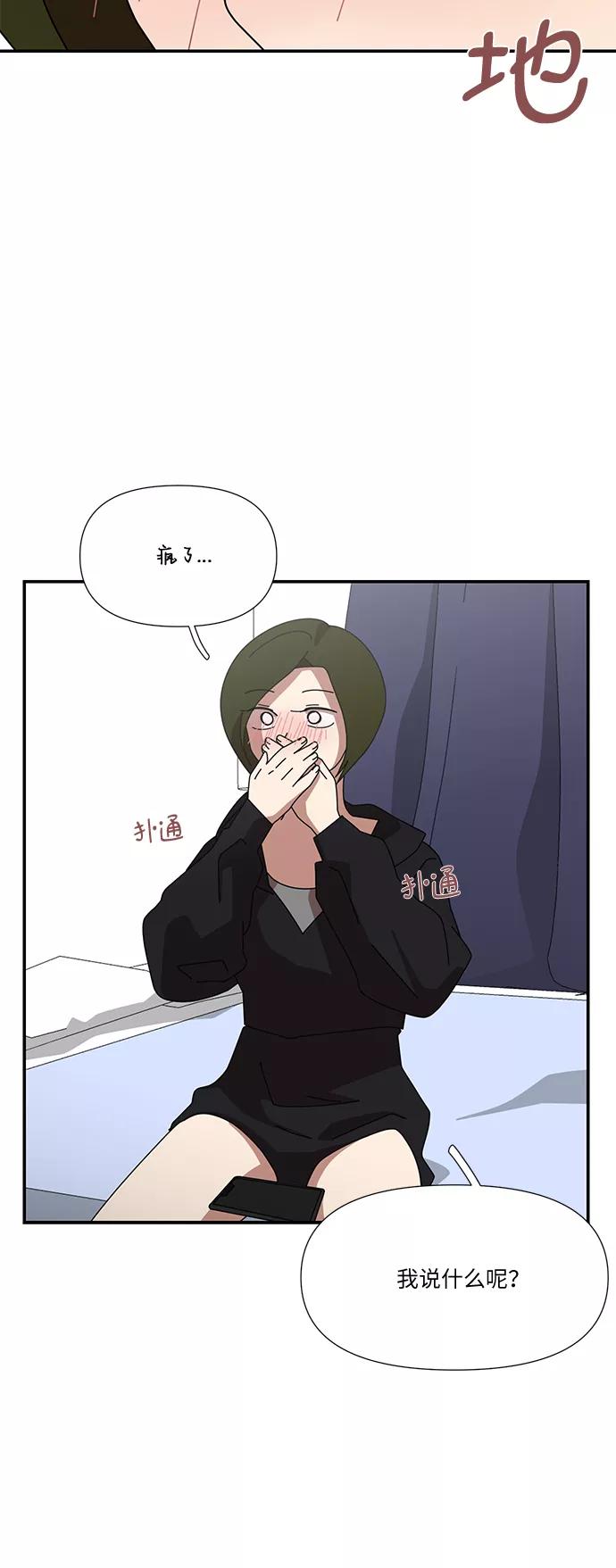 《她的遗愿清单》第56话 第11页