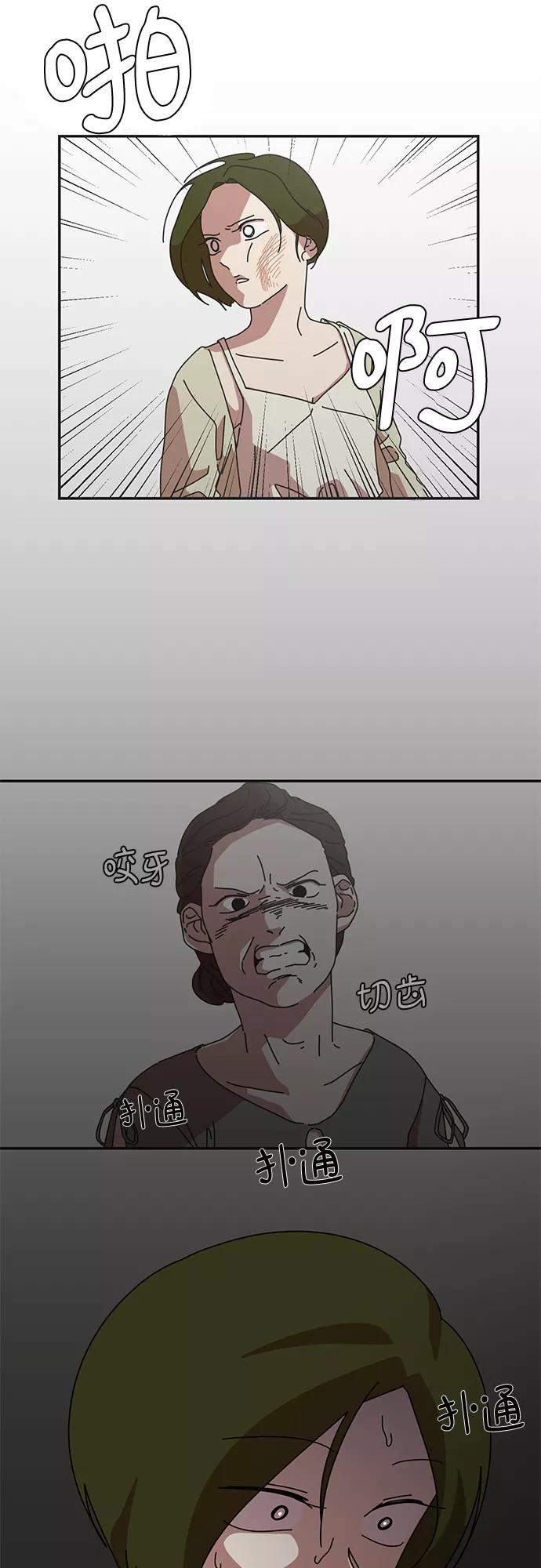 《她的遗愿清单》第56话 第50页