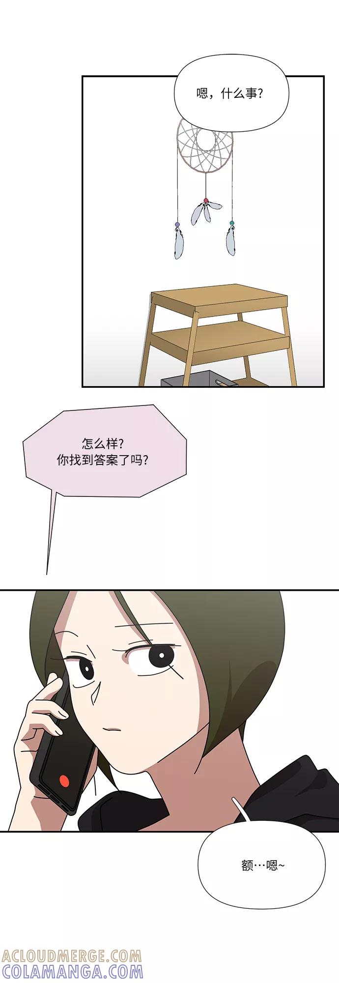 《她的遗愿清单》第56话 第16页