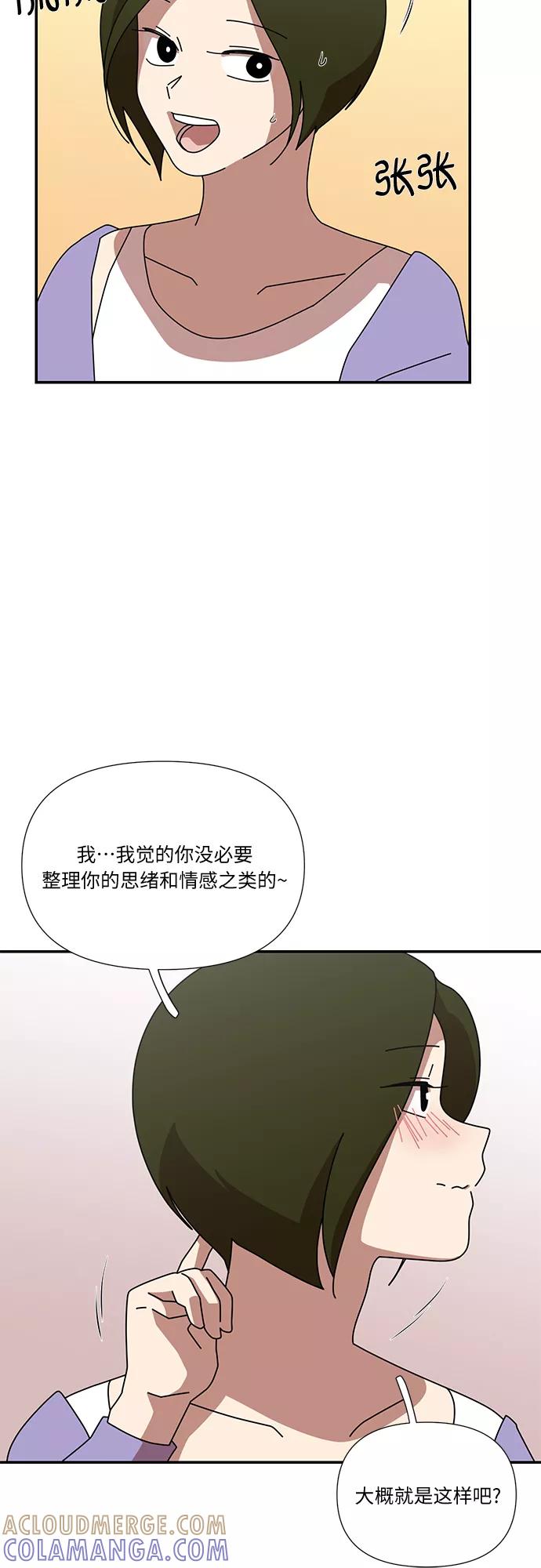 《她的遗愿清单》第56话 第37页