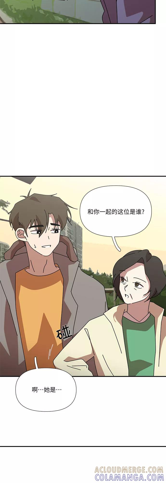 《她的遗愿清单》第56话 第49页
