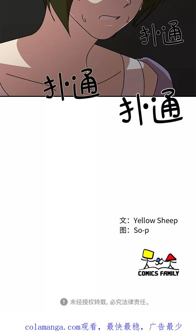 《她的遗愿清单》第56话 第51页