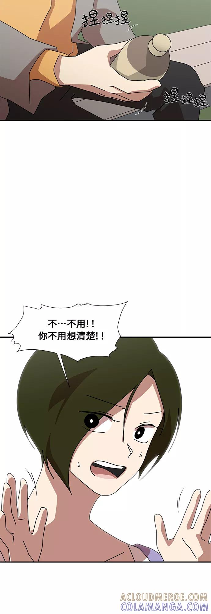 《她的遗愿清单》第56话 第34页