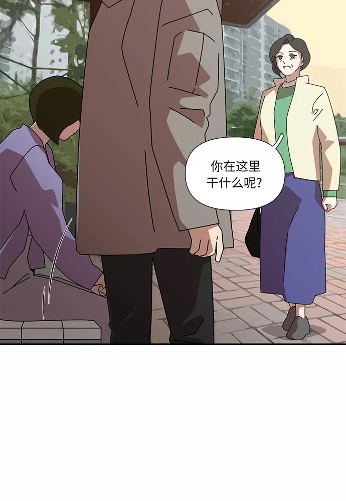 《她的遗愿清单》第56话 第47页