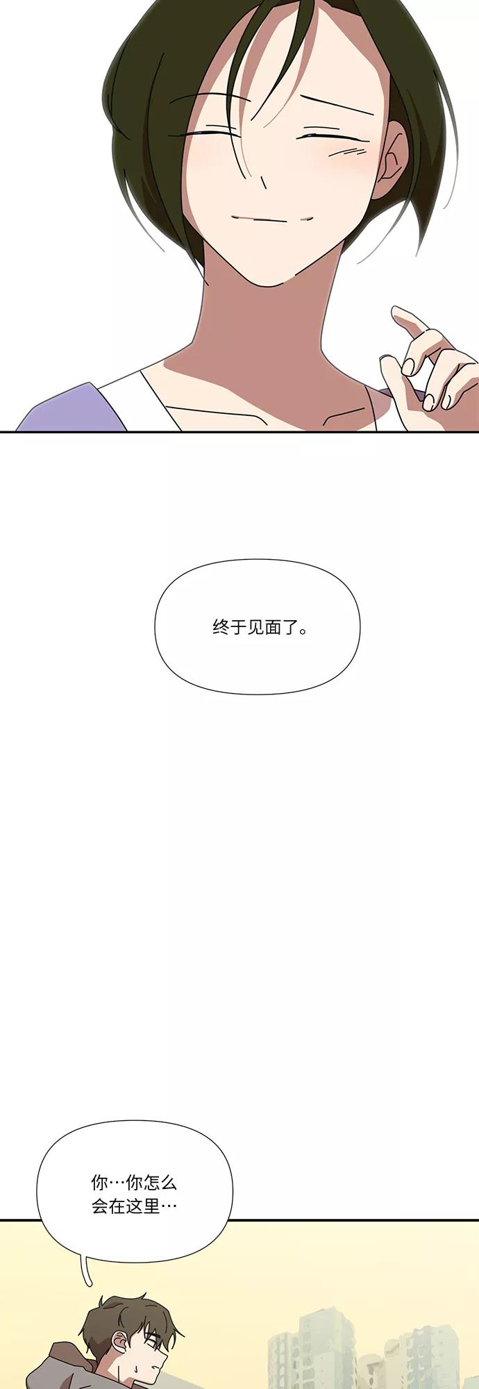 《她的遗愿清单》第56话 第2页