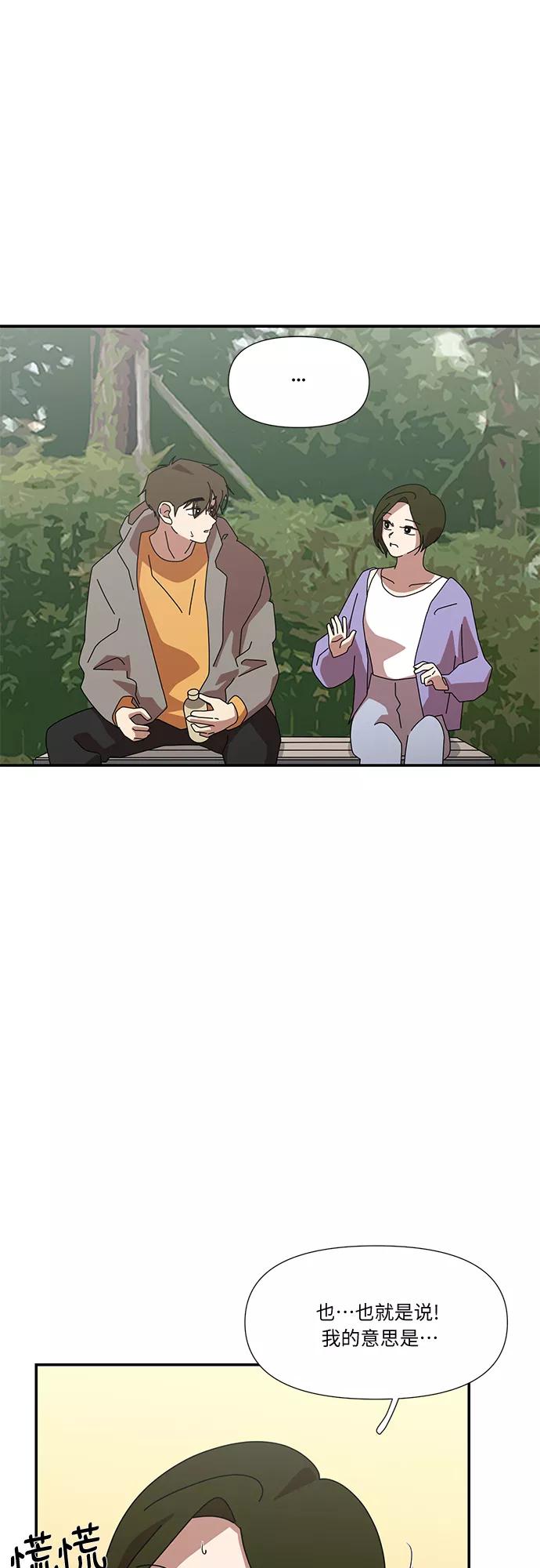 《她的遗愿清单》第56话 第36页