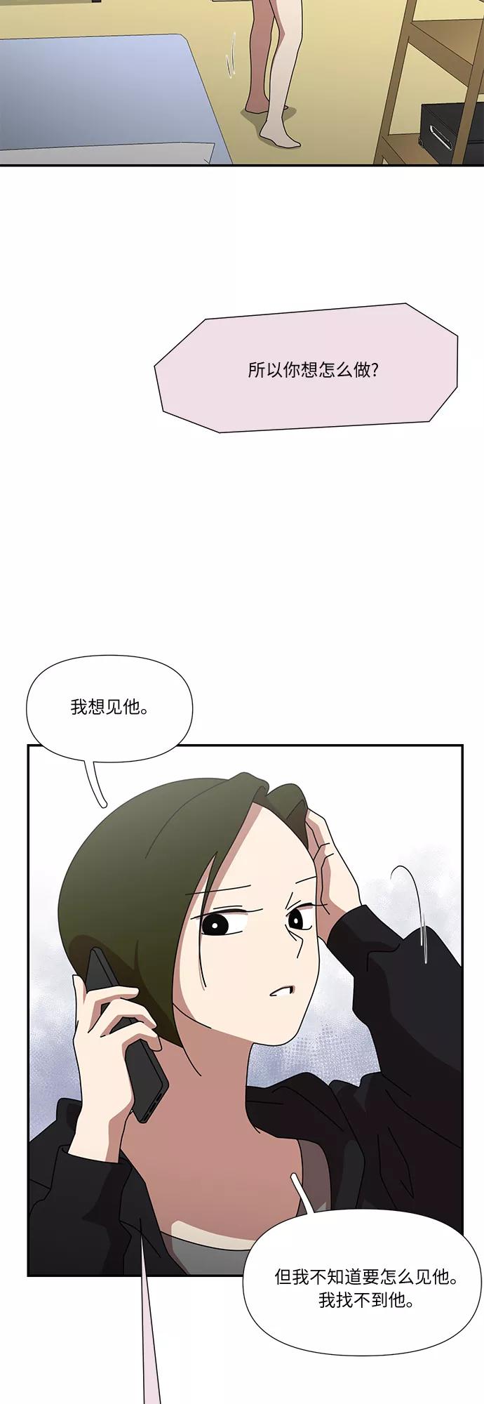 《她的遗愿清单》第56话 第18页