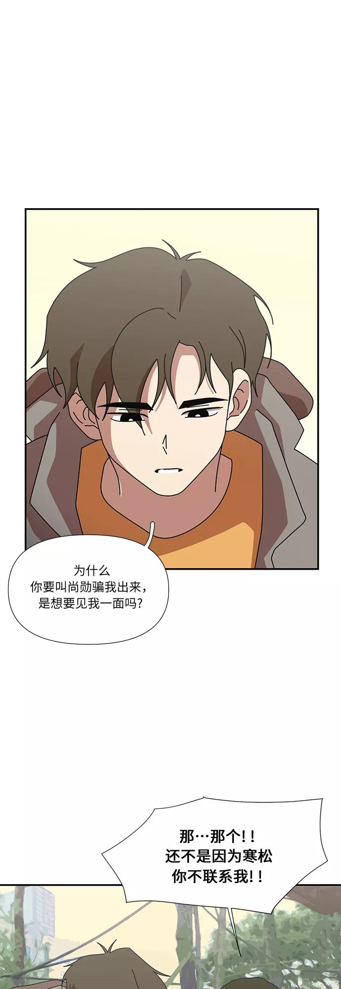 《她的遗愿清单》第56话 第32页