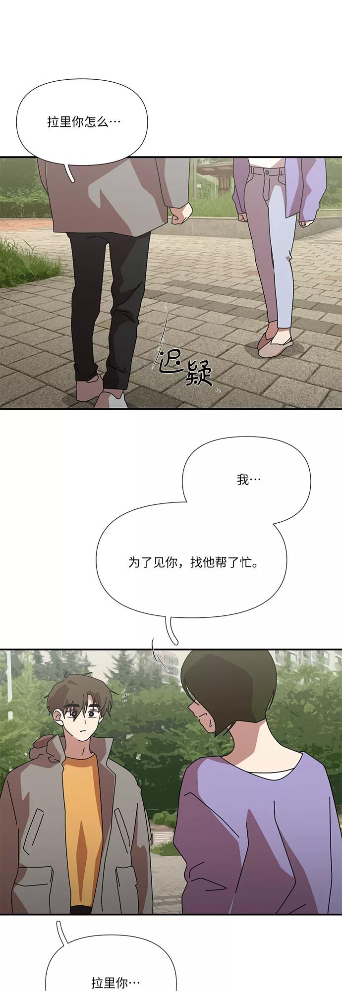《她的遗愿清单》第56话 第5页