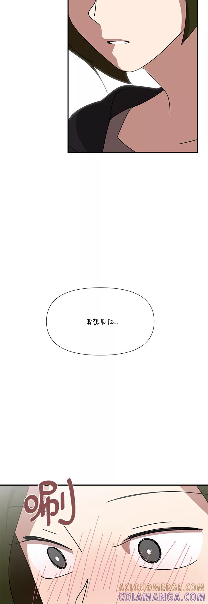 《她的遗愿清单》第56话 第10页
